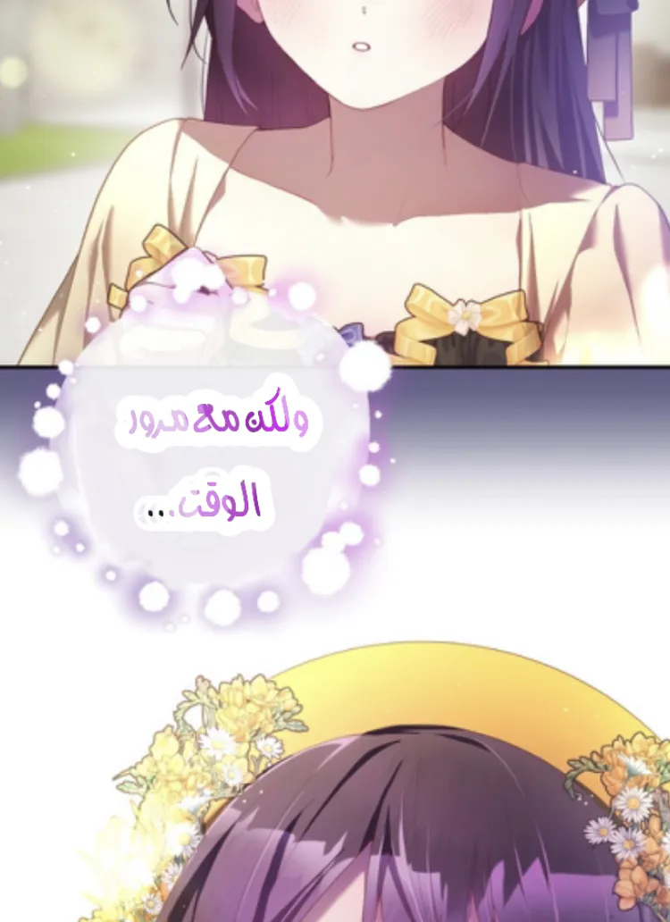 Read Crowning a Spoiled Prince AR Manga Online