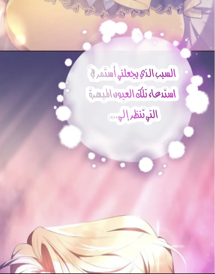 Read Crowning a Spoiled Prince AR Manga Online
