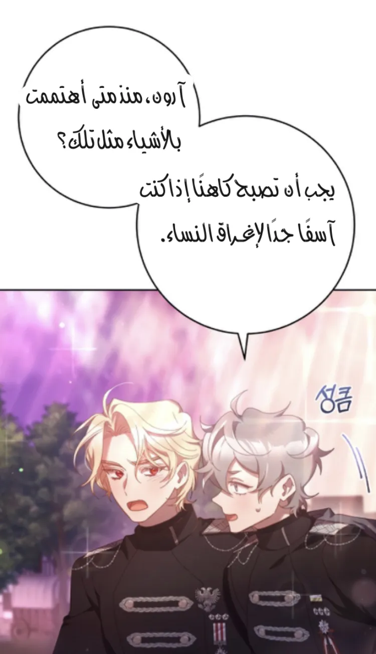 Read Crowning a Spoiled Prince AR Manga Online