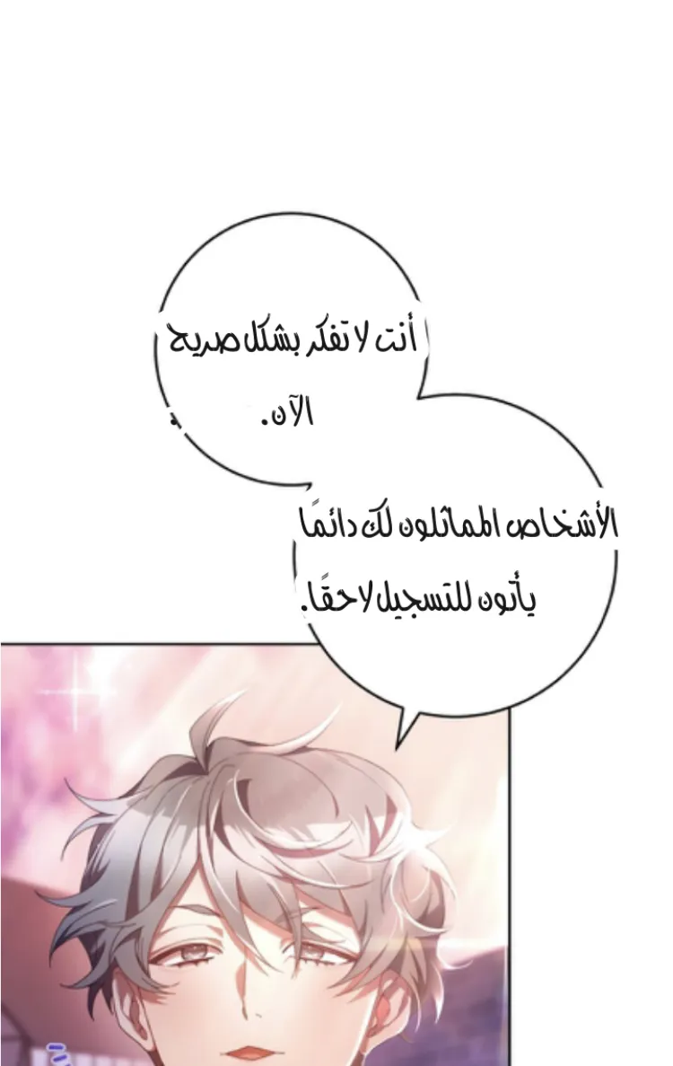 Read Crowning a Spoiled Prince AR Manga Online