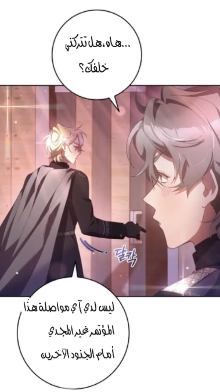 Read Crowning a Spoiled Prince AR Manga Online