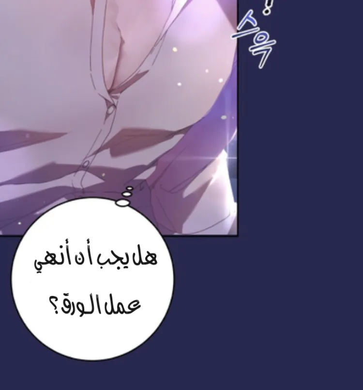 Read Crowning a Spoiled Prince AR Manga Online