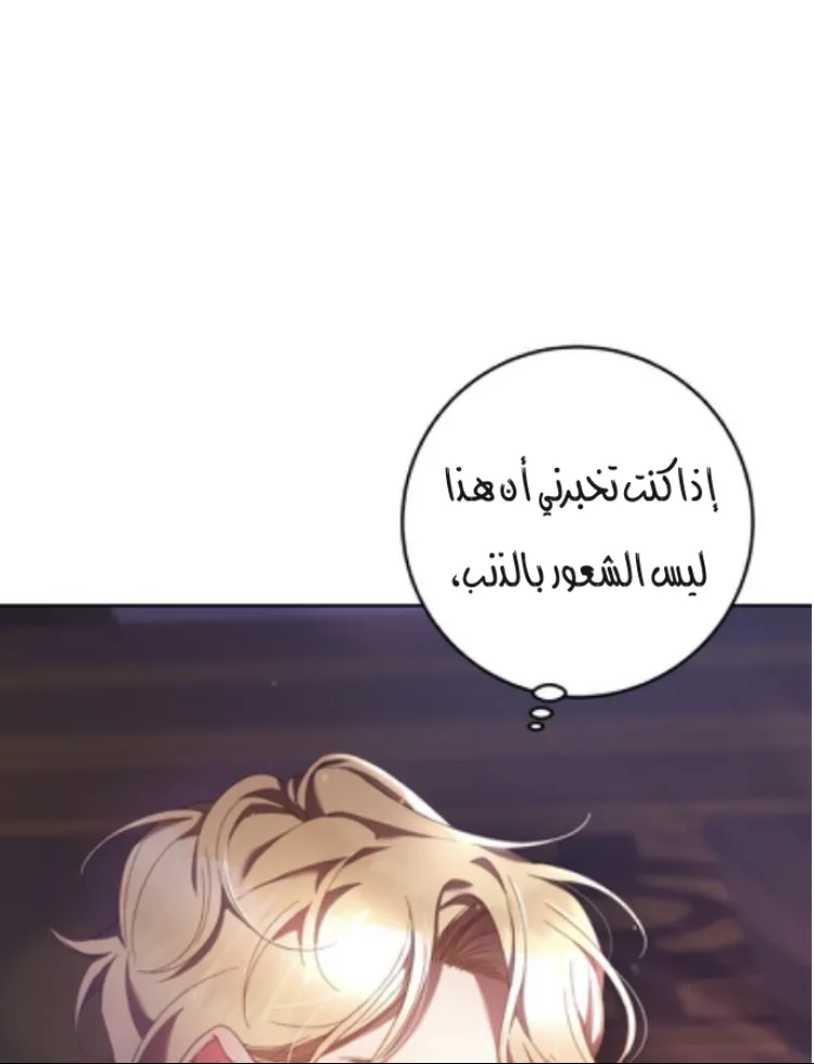 Read Crowning a Spoiled Prince AR Manga Online