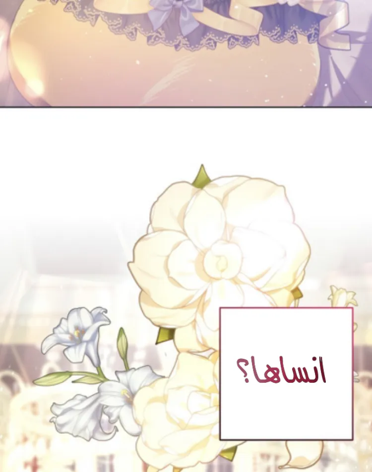 Read Crowning a Spoiled Prince AR Manga Online