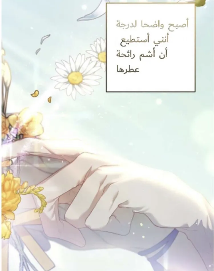 Read Crowning a Spoiled Prince AR Manga Online