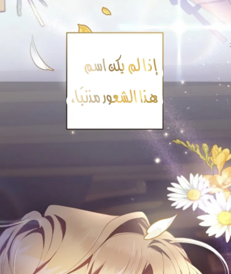 Read Crowning a Spoiled Prince AR Manga Online