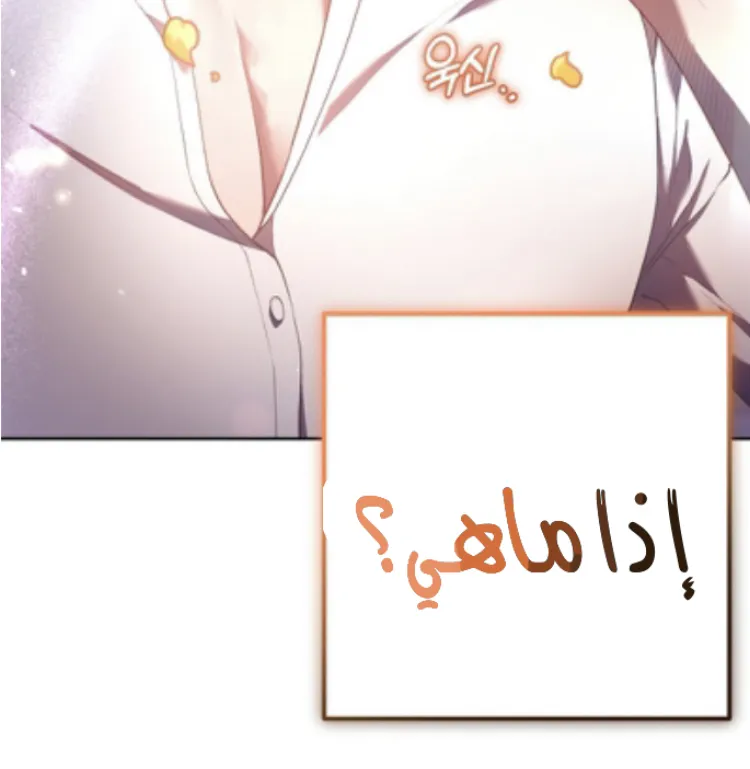 Read Crowning a Spoiled Prince AR Manga Online