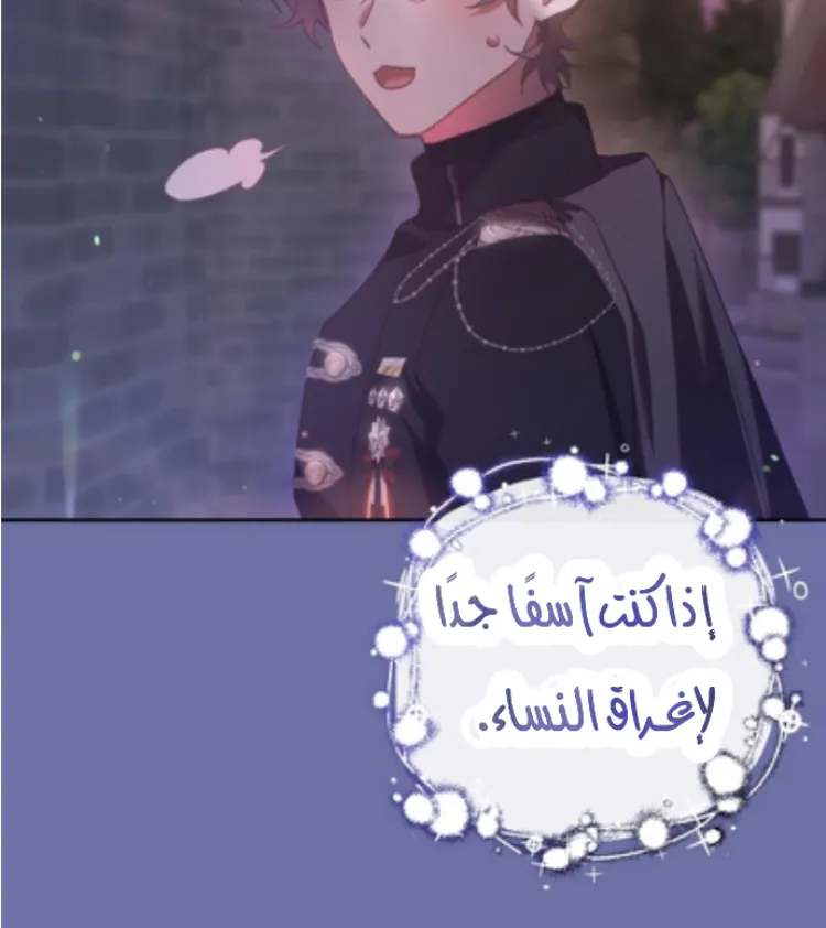 Read Crowning a Spoiled Prince AR Manga Online