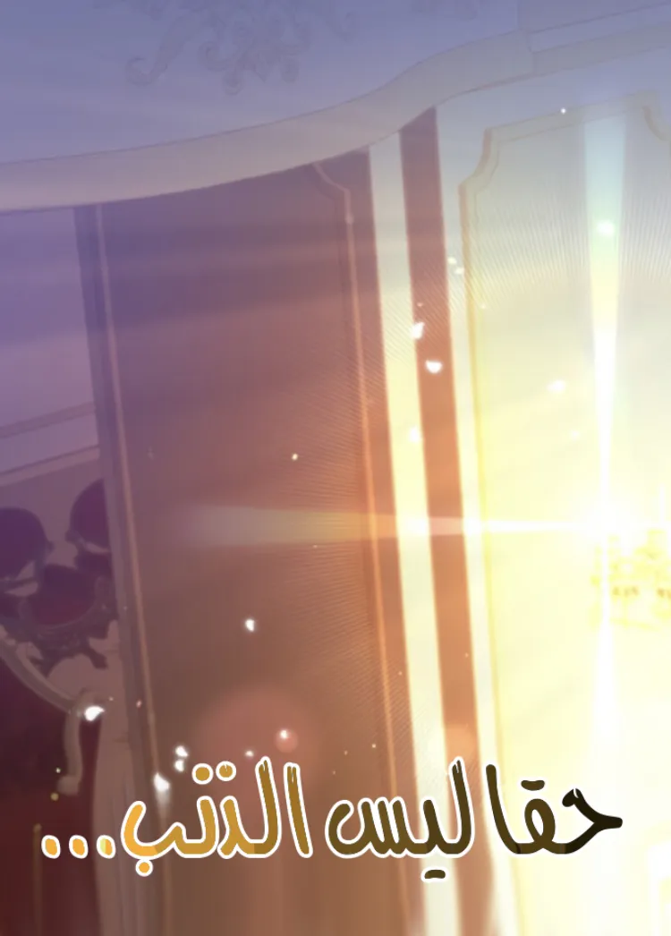 Read Crowning a Spoiled Prince AR Manga Online