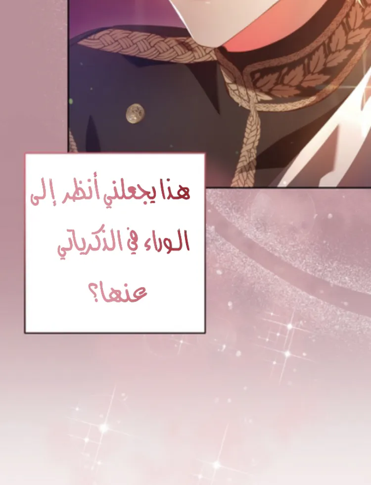 Read Crowning a Spoiled Prince AR Manga Online