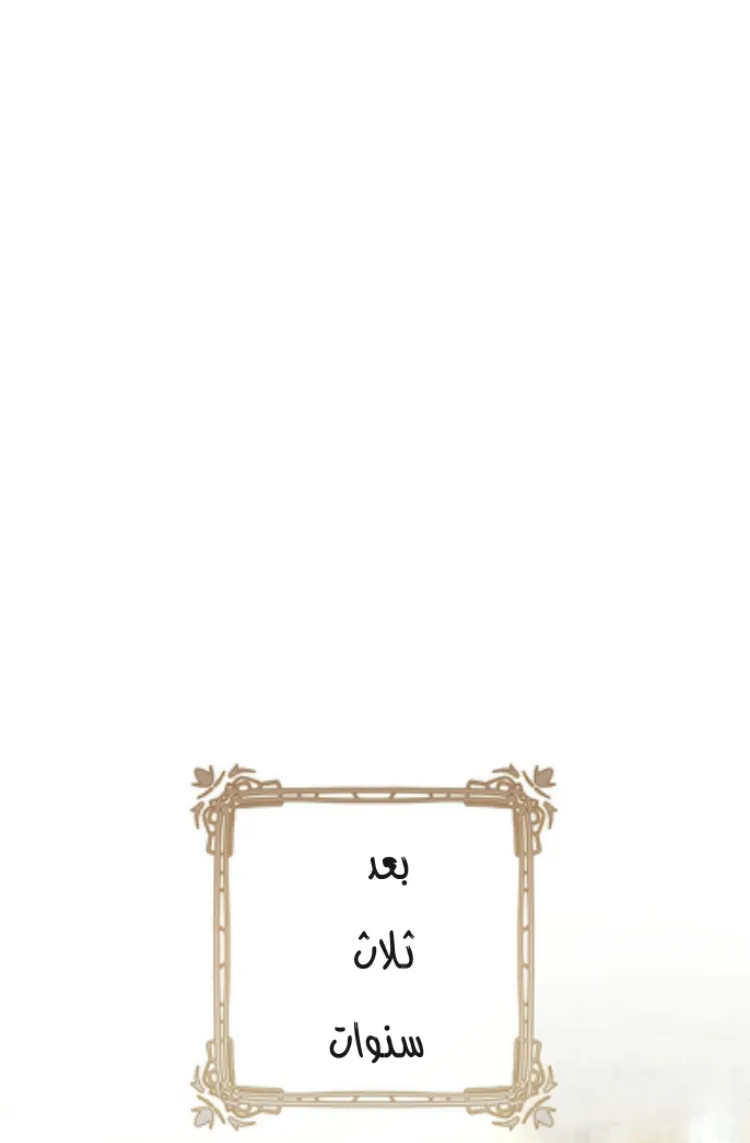 Read Crowning a Spoiled Prince AR Manga Online