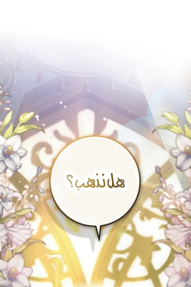 Read Crowning a Spoiled Prince AR Manga Online