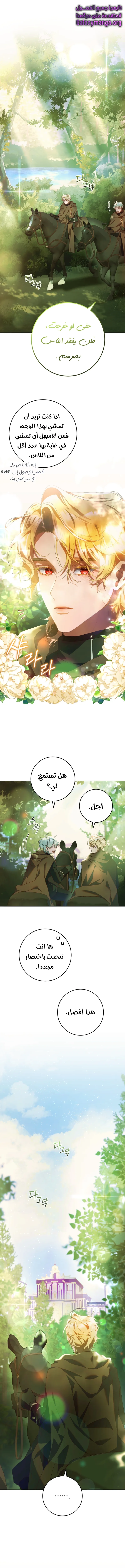 Read Crowning a Spoiled Prince AR Manga Online