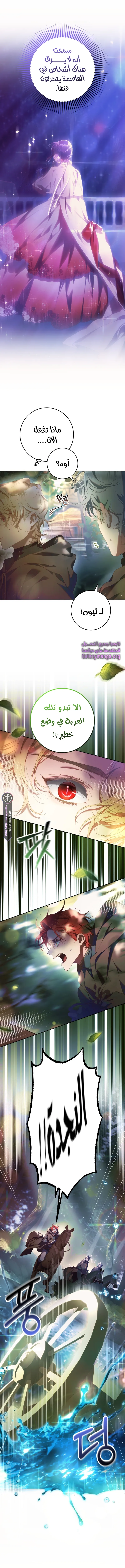 Read Crowning a Spoiled Prince AR Manga Online