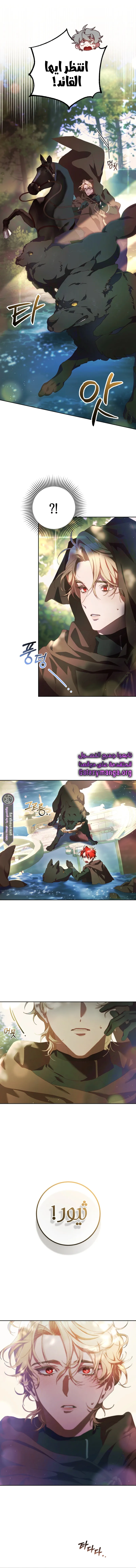 Read Crowning a Spoiled Prince AR Manga Online