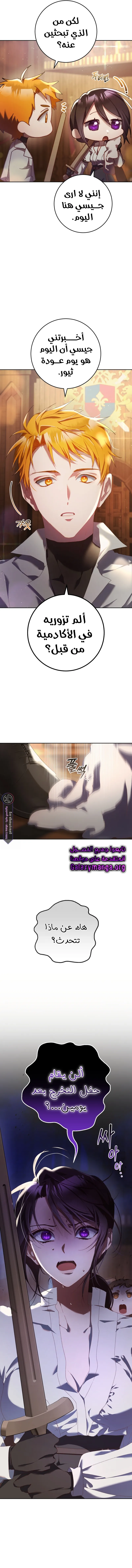 Read Crowning a Spoiled Prince AR Manga Online