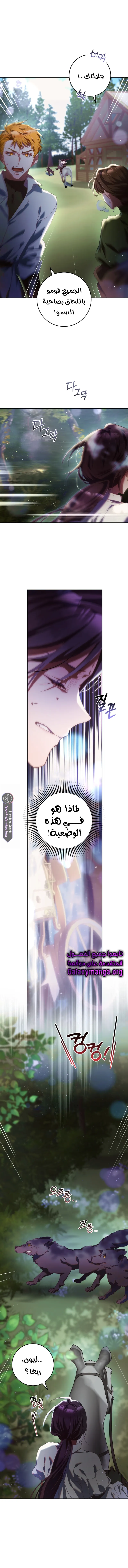 Read Crowning a Spoiled Prince AR Manga Online