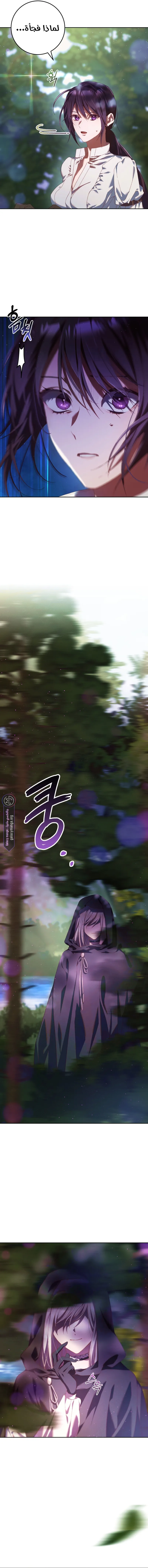 Read Crowning a Spoiled Prince AR Manga Online