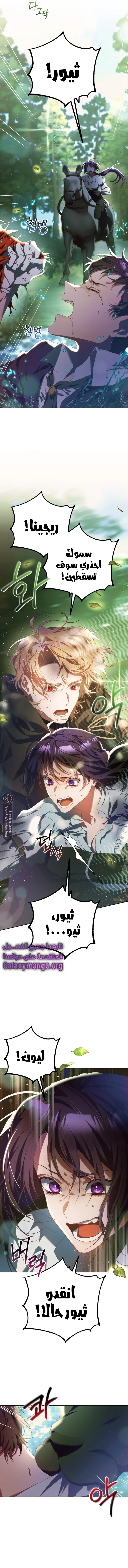 Read Crowning a Spoiled Prince AR Manga Online