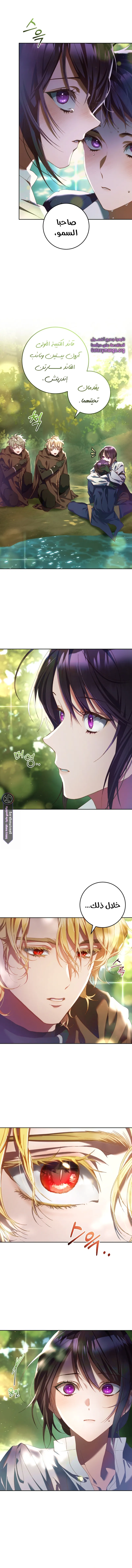 Read Crowning a Spoiled Prince AR Manga Online