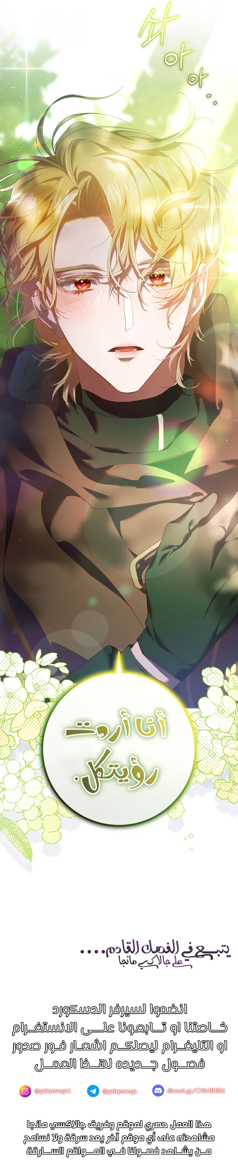 Read Crowning a Spoiled Prince AR Manga Online