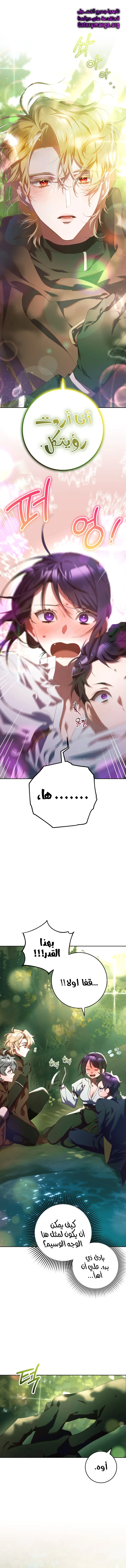 Read Crowning a Spoiled Prince AR Manga Online