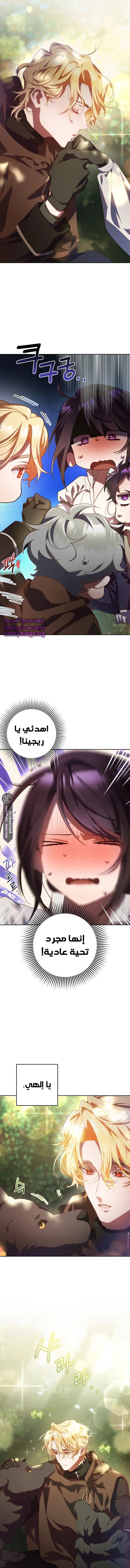 Read Crowning a Spoiled Prince AR Manga Online