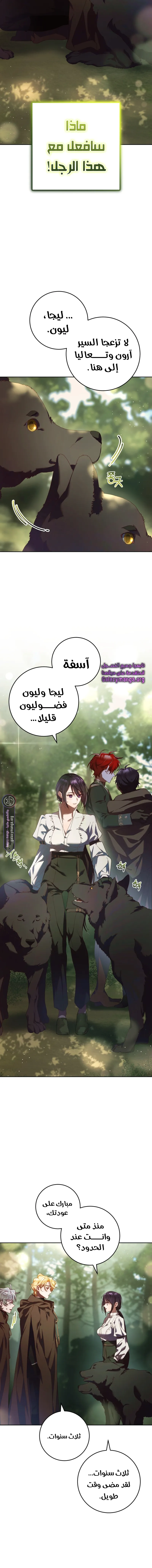 Read Crowning a Spoiled Prince AR Manga Online
