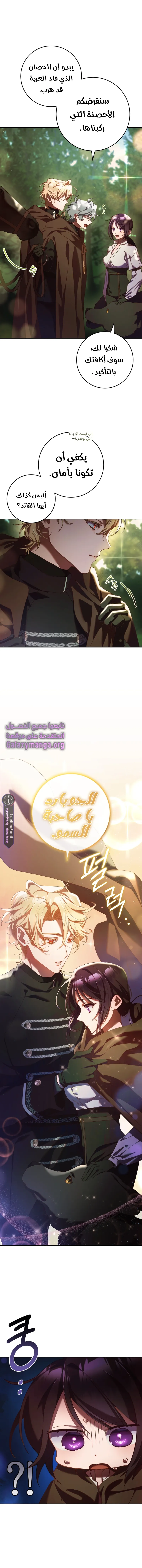Read Crowning a Spoiled Prince AR Manga Online