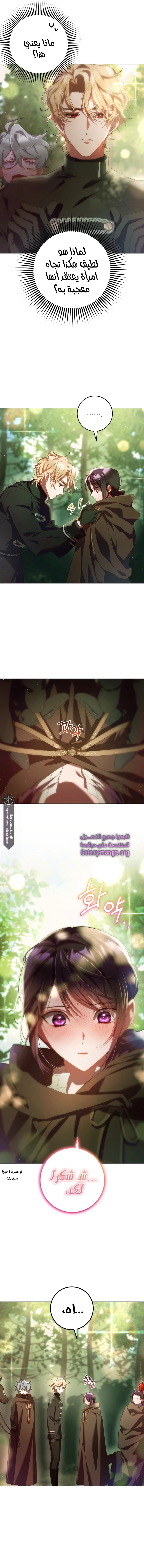 Read Crowning a Spoiled Prince AR Manga Online