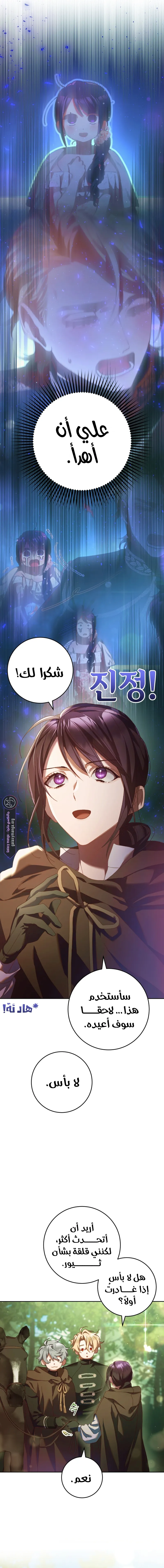 Read Crowning a Spoiled Prince AR Manga Online