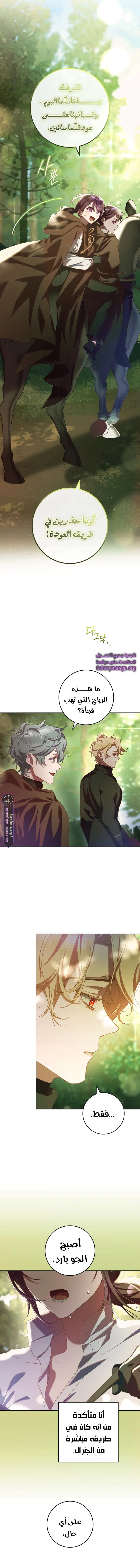 Read Crowning a Spoiled Prince AR Manga Online