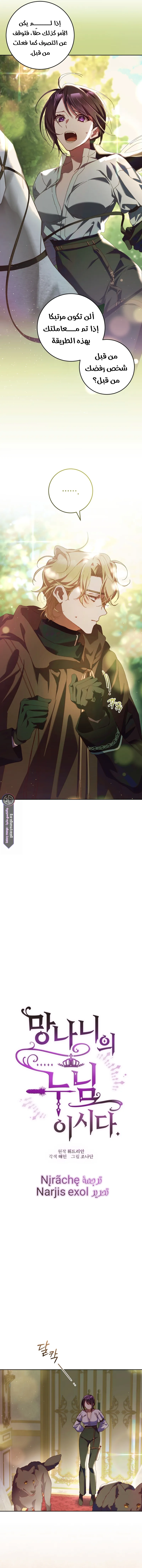 Read Crowning a Spoiled Prince AR Manga Online