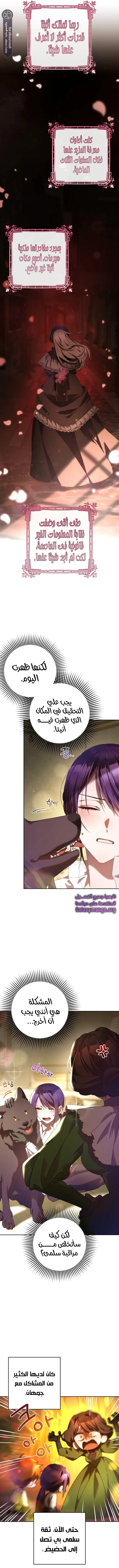 Read Crowning a Spoiled Prince AR Manga Online