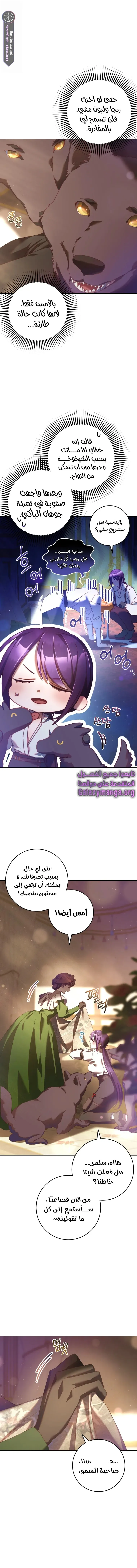 Read Crowning a Spoiled Prince AR Manga Online