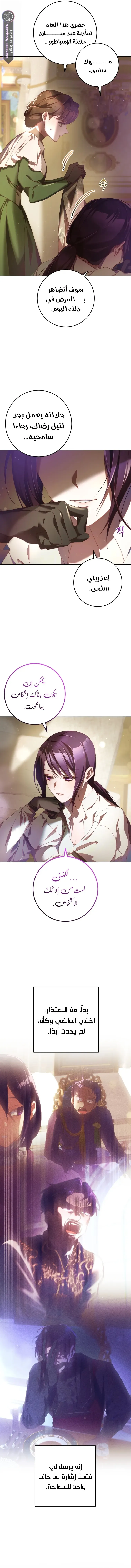 Read Crowning a Spoiled Prince AR Manga Online