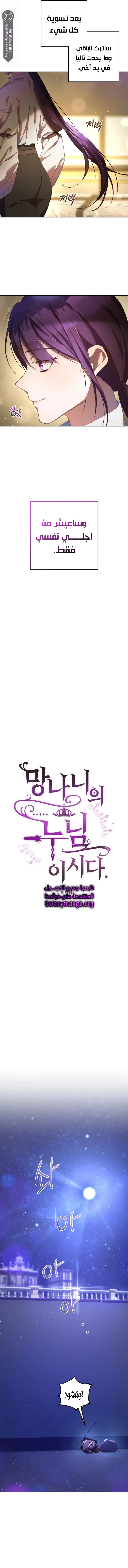 Read Crowning a Spoiled Prince AR Manga Online