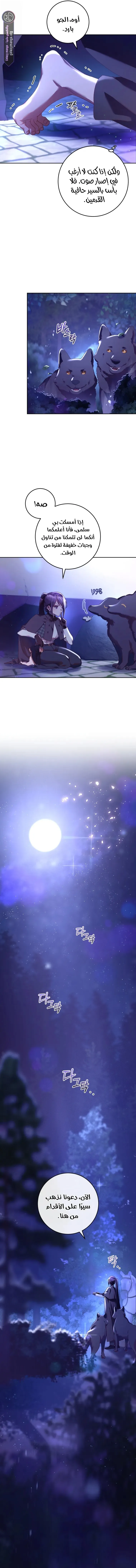 Read Crowning a Spoiled Prince AR Manga Online