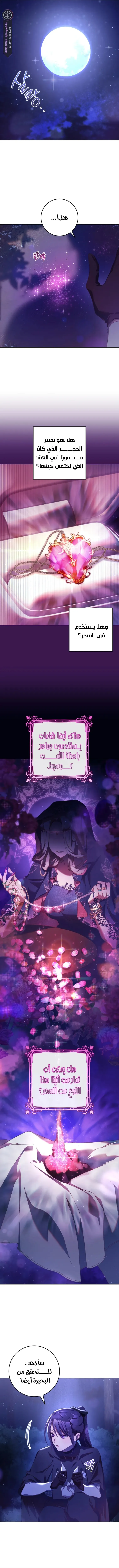 Read Crowning a Spoiled Prince AR Manga Online