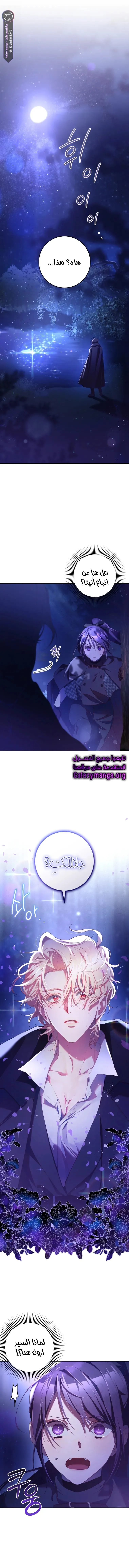 Read Crowning a Spoiled Prince AR Manga Online