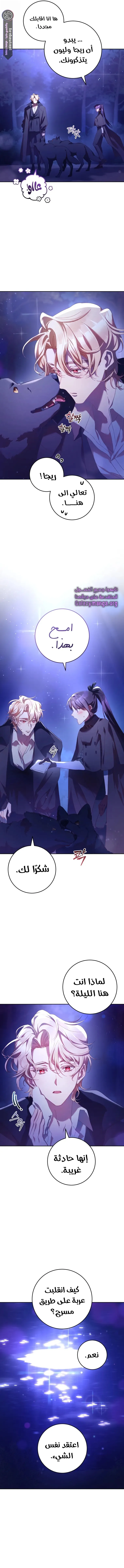 Read Crowning a Spoiled Prince AR Manga Online