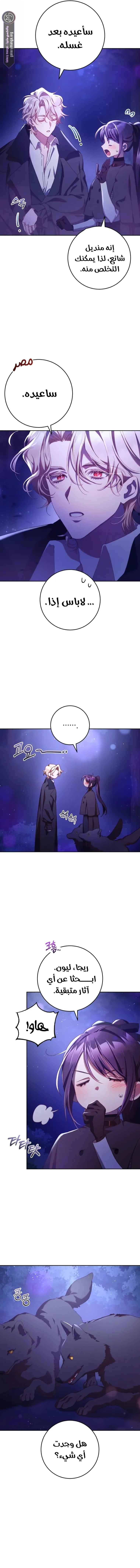 Read Crowning a Spoiled Prince AR Manga Online