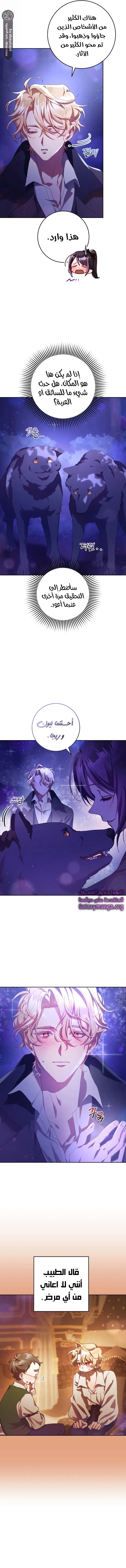 Read Crowning a Spoiled Prince AR Manga Online