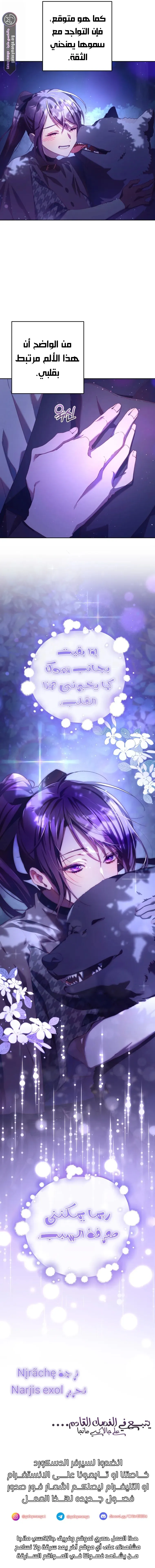 Read Crowning a Spoiled Prince AR Manga Online