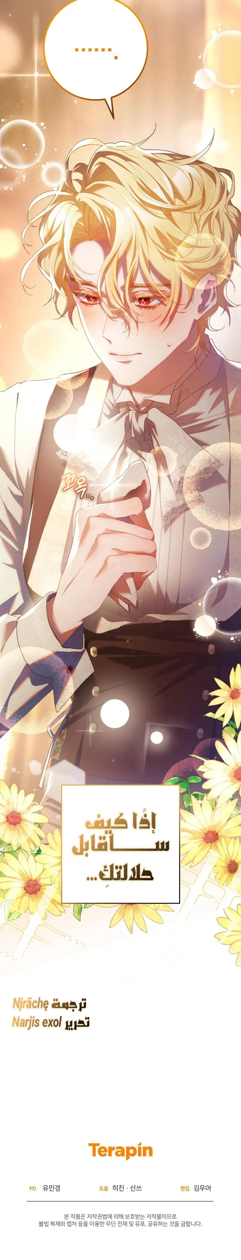 Read Crowning a Spoiled Prince AR Manga Online