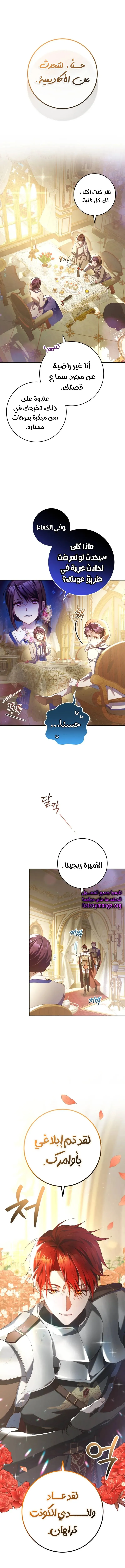 Read Crowning a Spoiled Prince AR Manga Online