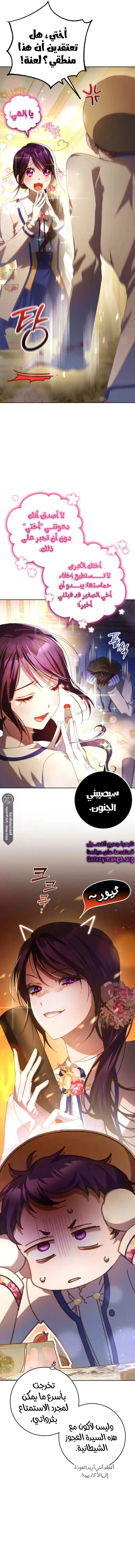 Read Crowning a Spoiled Prince AR Manga Online