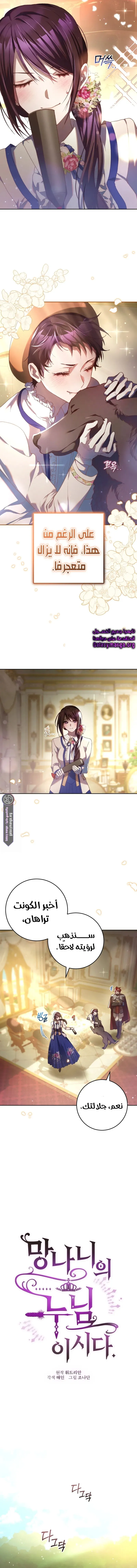 Read Crowning a Spoiled Prince AR Manga Online