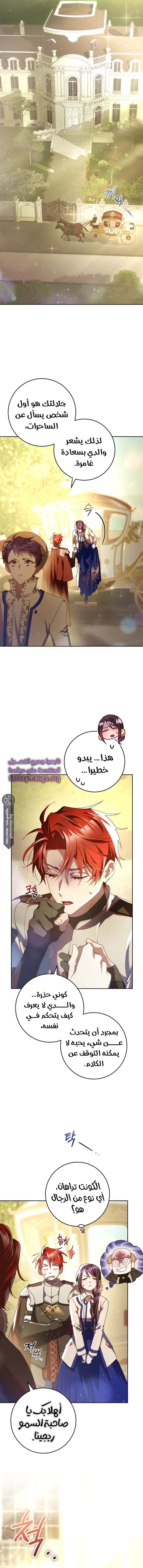 Read Crowning a Spoiled Prince AR Manga Online