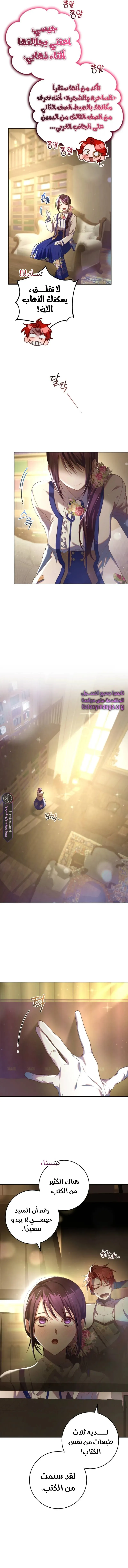 Read Crowning a Spoiled Prince AR Manga Online